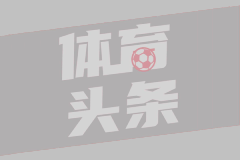 【分析】斯卢茨基的侏罗纪战术在申花被中超淘汰